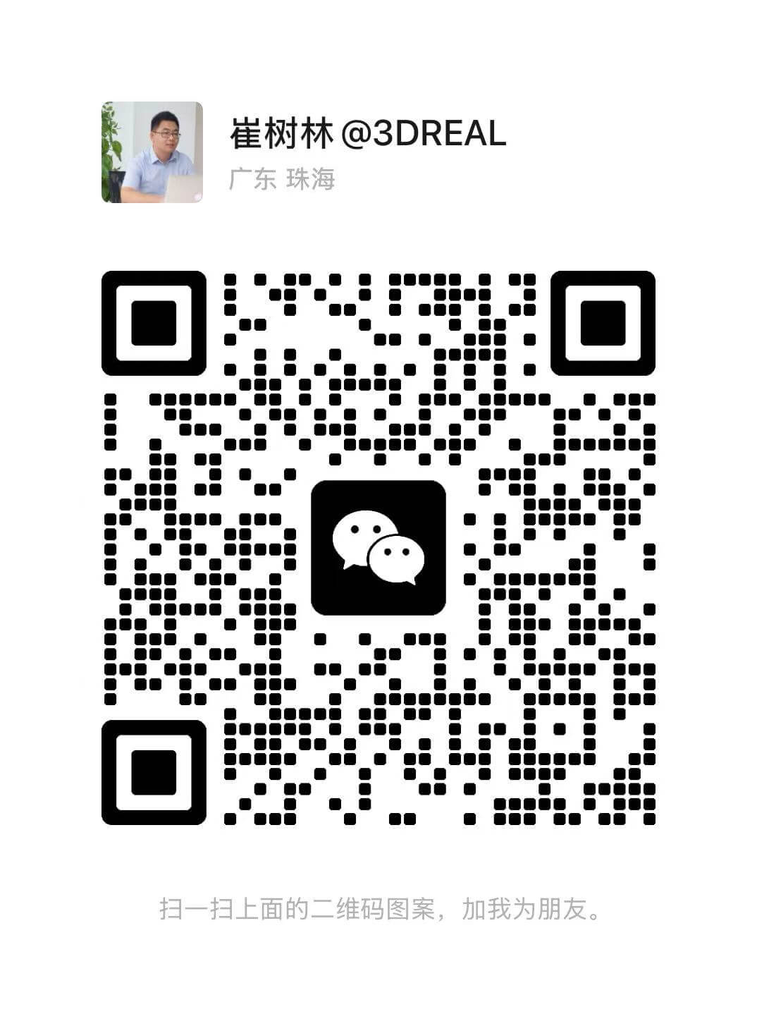 WeChat:Alice